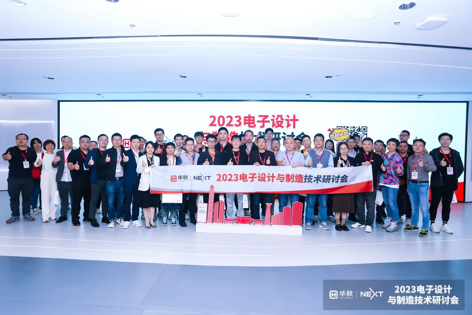 深圳市阳恒网络参加2023年电子设计与制造研讨会